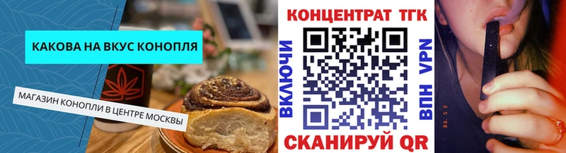 Еда ТГК конопля  продажа наркотиков  Дербент 