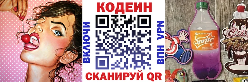 Codein Purple Drank  где продают наркотики  Дербент 