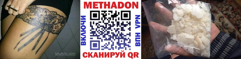 МЕТАДОН мёд  Дербент 